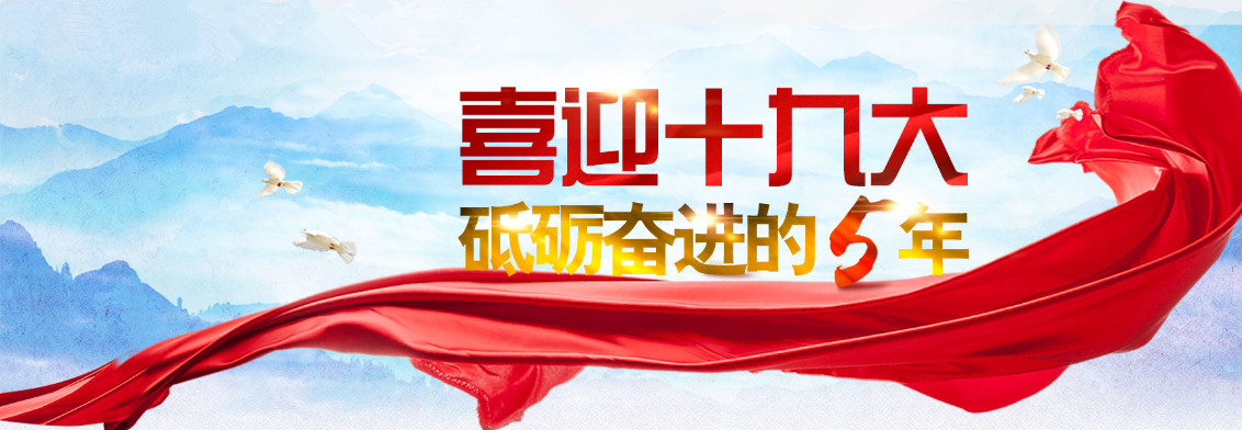 樹立新形象 開創(chuàng)新局面 努力推動銀川供水事業(yè)跨越發(fā)展
