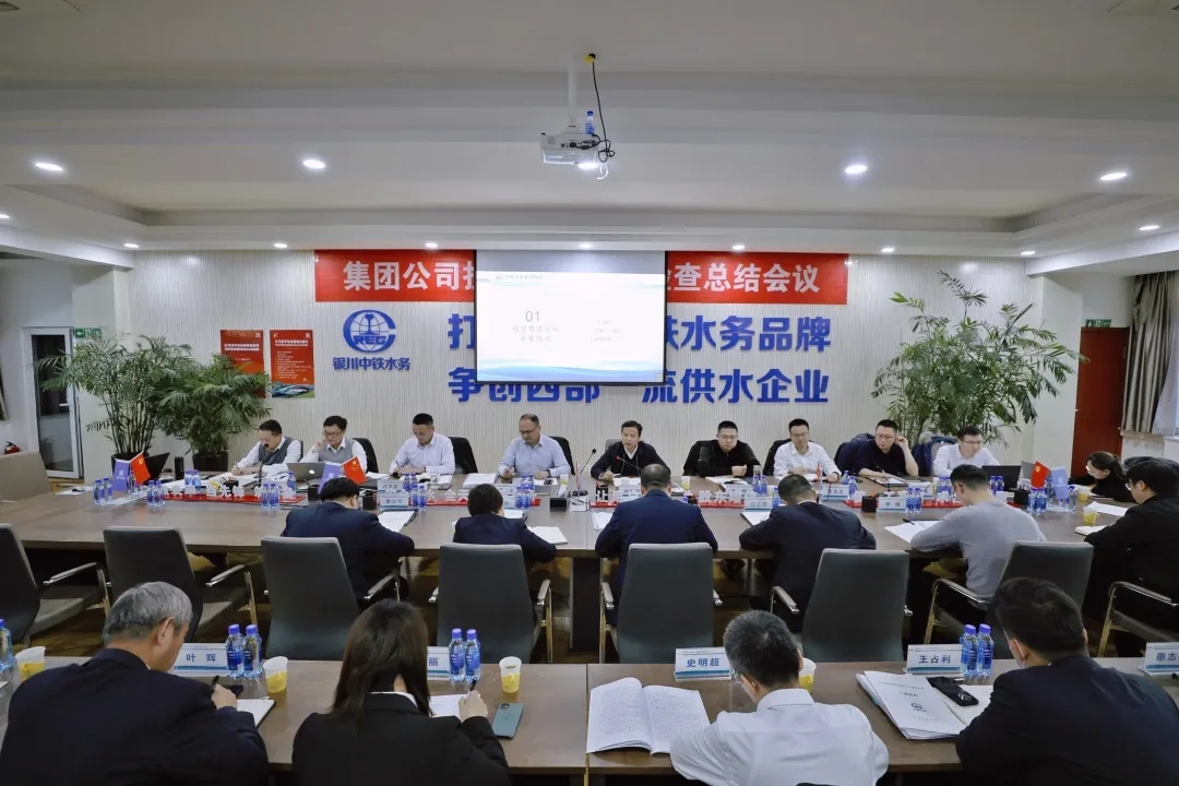 謝寶琎帶隊(duì)到銀川中鐵水務(wù)開(kāi)展綜合業(yè)務(wù)工作大檢查