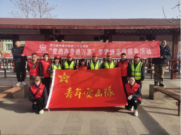 “黨的聲音進(jìn)萬家” ——學(xué)雷鋒志愿服務(wù)進(jìn)社區(qū)主題活動