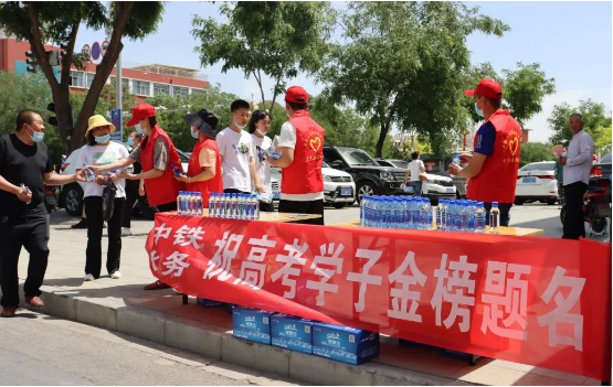 愛心助力高考，情暖莘莘學(xué)子