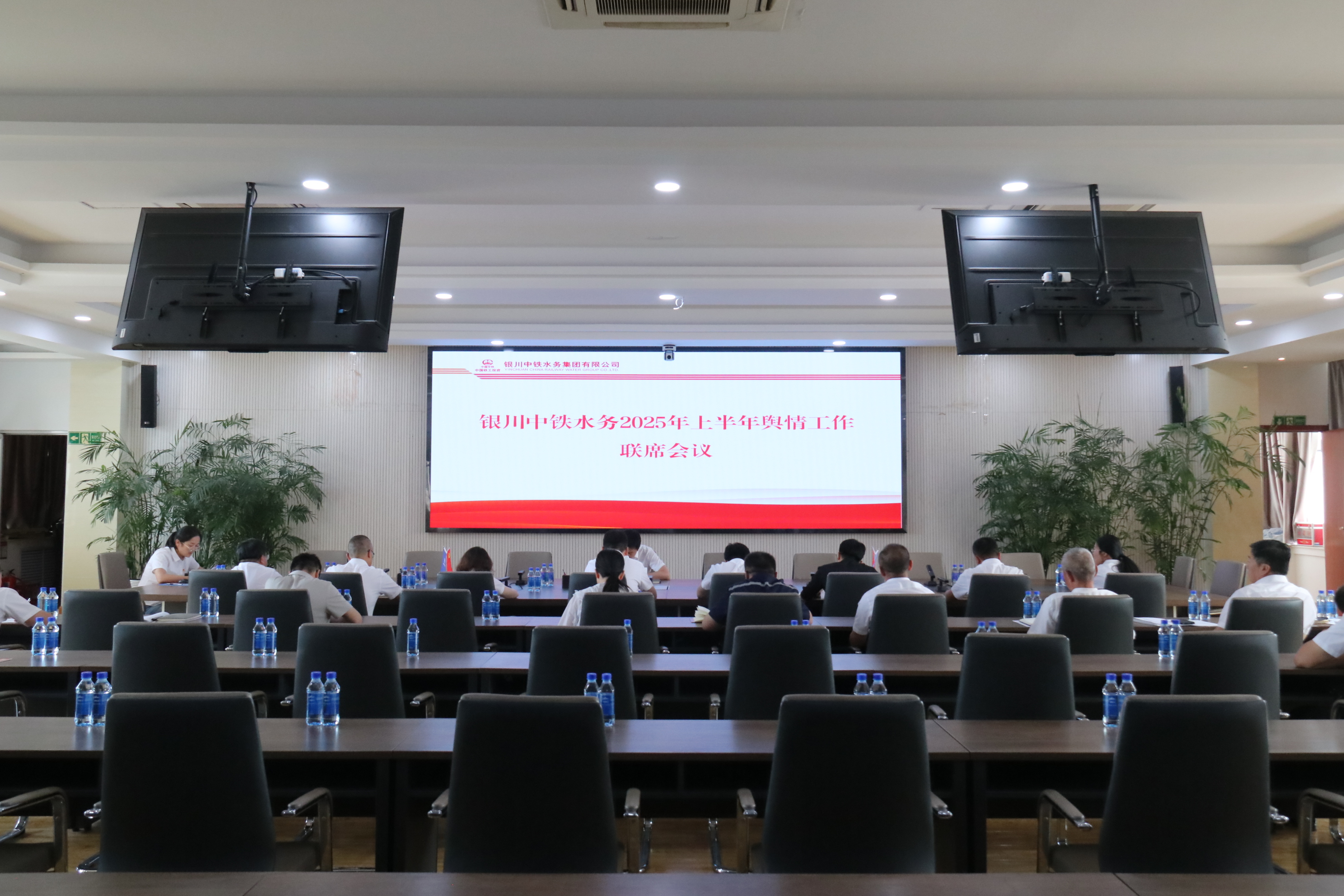 公司組織召開2025年上半年輿情管理聯(lián)席會議、第二季度黨支部書記大講堂暨所屬黨支部黨建子品牌建設(shè)推進(jìn)會