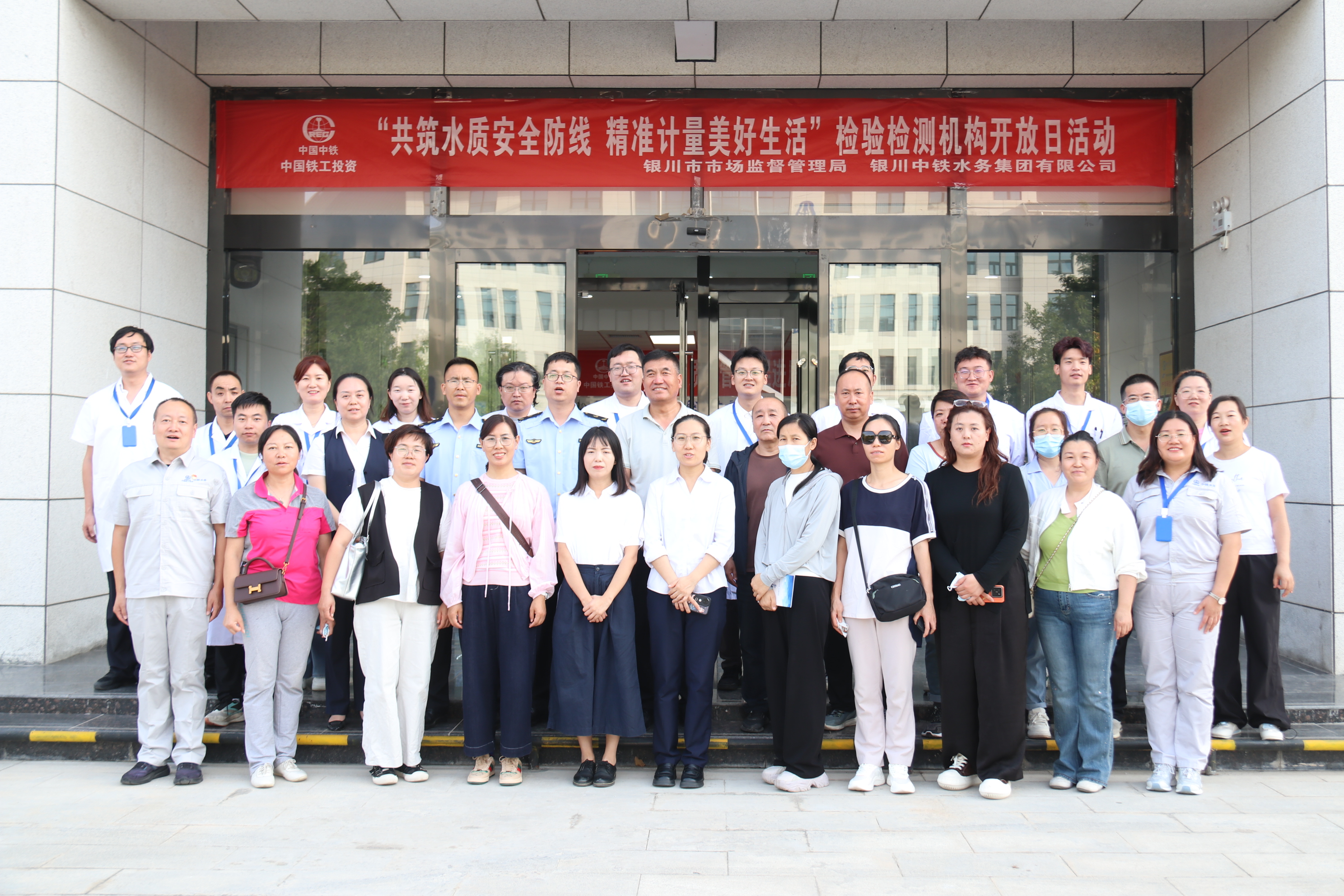 共筑水質(zhì)安全防線 精準計量美好生活 ——銀川中鐵水務(wù)組織開展檢驗檢測機構(gòu)開放日活動