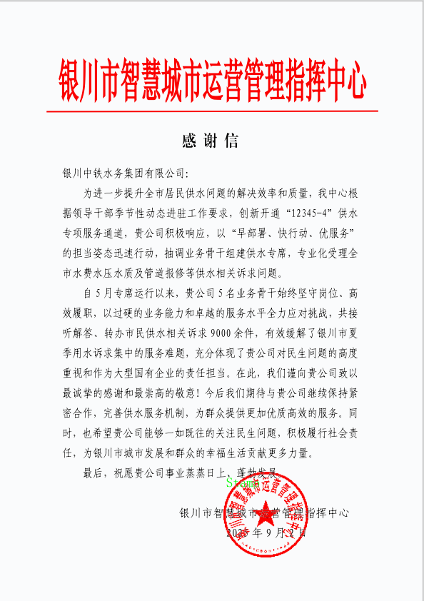 供水熱線牽手12345  共繪民生服務(wù)新畫卷